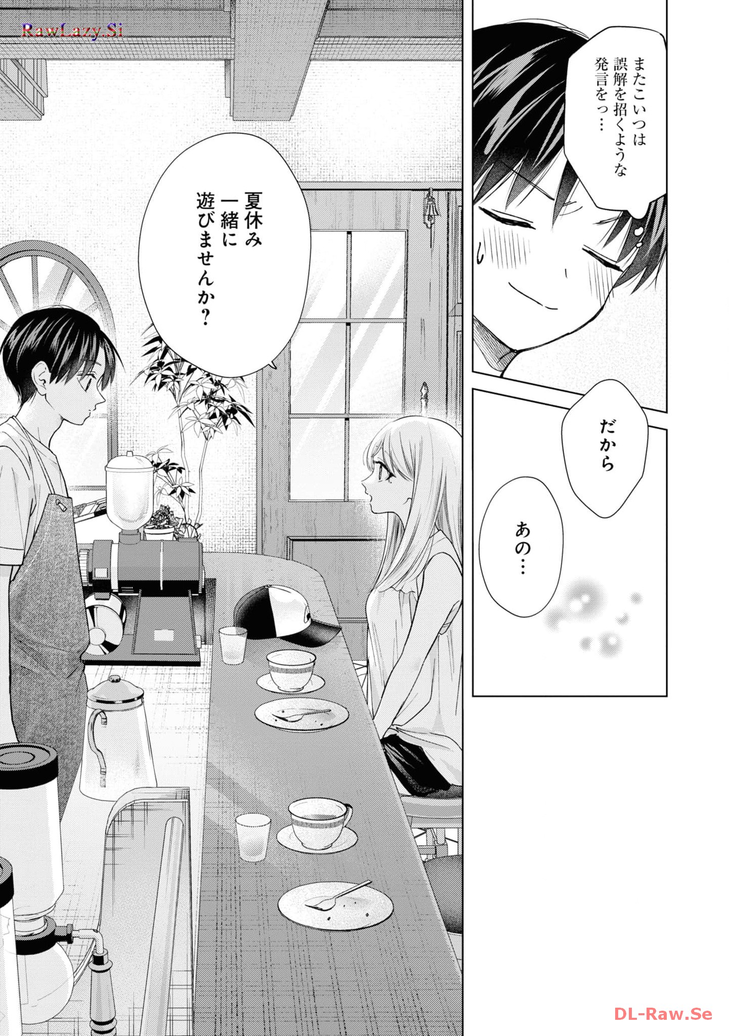 Kusunoki-san wa Koukou Debut ni Shippai shite Iru - Chapter 21 - Page 13